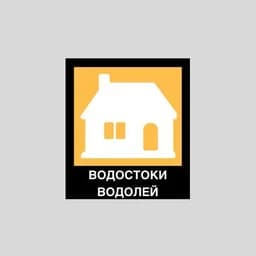 Водолей