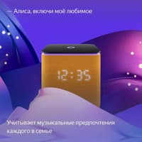 Умная колонка Yandex Станция Миди Алиса оранжевый 24W 1.0 BT/Wi-Fi 10м (YNDX-00054ORG) - фото 16