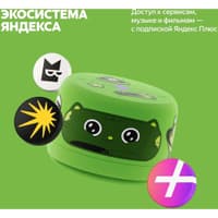 Умная колонка Yandex Станция Лайт 2 без часов Алиса зеленый 6W 1.0 BT/Wi-Fi 10м (YNDX-00028GRN) - фото 13