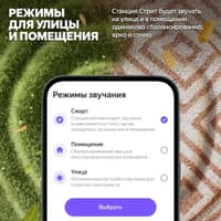 Умная колонка Yandex Стрит Алиса зеленый 30W 2.0 BT/Wi-Fi 10м 3300mAh (YNDX-00030GRN) - фото 11