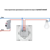 Умный дом Aqara Выключатель одноклавишный с нейтралью Aqara Smart Wall Switch H1 EU (WS-EUK03be) - фото 3
