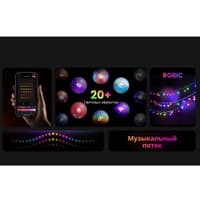Умная гирлянда Yeelight 100 ламп, 10 метров / RGBIC+ BLE / YLYDD-0055 - фото 4
