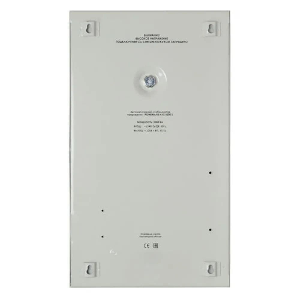 Стабилизатор напряжения Powerman AVS 5000 S 5000 VA