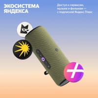 Умная колонка Yandex Стрит Алиса зеленый 30W 2.0 BT/Wi-Fi 10м 3300mAh (YNDX-00030GRN) - фото 2