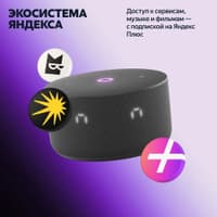 Умная колонка Yandex Станция Мини 3 Алиса черный 12W 1.0 BT/Wi-Fi (YNDX-00027BLK) - фото 12