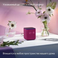 Умная колонка Yandex Станция Миди Алиса малиновый 24W 1.0 BT/Wi-Fi 10м (YNDX-00054PNK) - фото 13