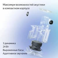 Умная колонка Yandex Станция Миди Алиса оранжевый 24W 1.0 BT/Wi-Fi 10м (YNDX-00054ORG) - фото 12