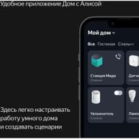 Умная колонка Yandex Станция Миди Алиса малиновый 24W 1.0 BT/Wi-Fi 10м (YNDX-00054PNK) - фото 14