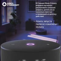 Умная колонка Yandex Станция Мини 3 Алиса черный 12W 1.0 BT/Wi-Fi (YNDX-00027BLK) - фото 8