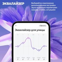 Умная колонка Yandex Стрит Алиса зеленый 30W 2.0 BT/Wi-Fi 10м 3300mAh (YNDX-00030GRN) - фото 9