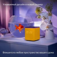 Умная колонка Yandex Станция Миди Алиса оранжевый 24W 1.0 BT/Wi-Fi 10м (YNDX-00054ORG) - фото 13