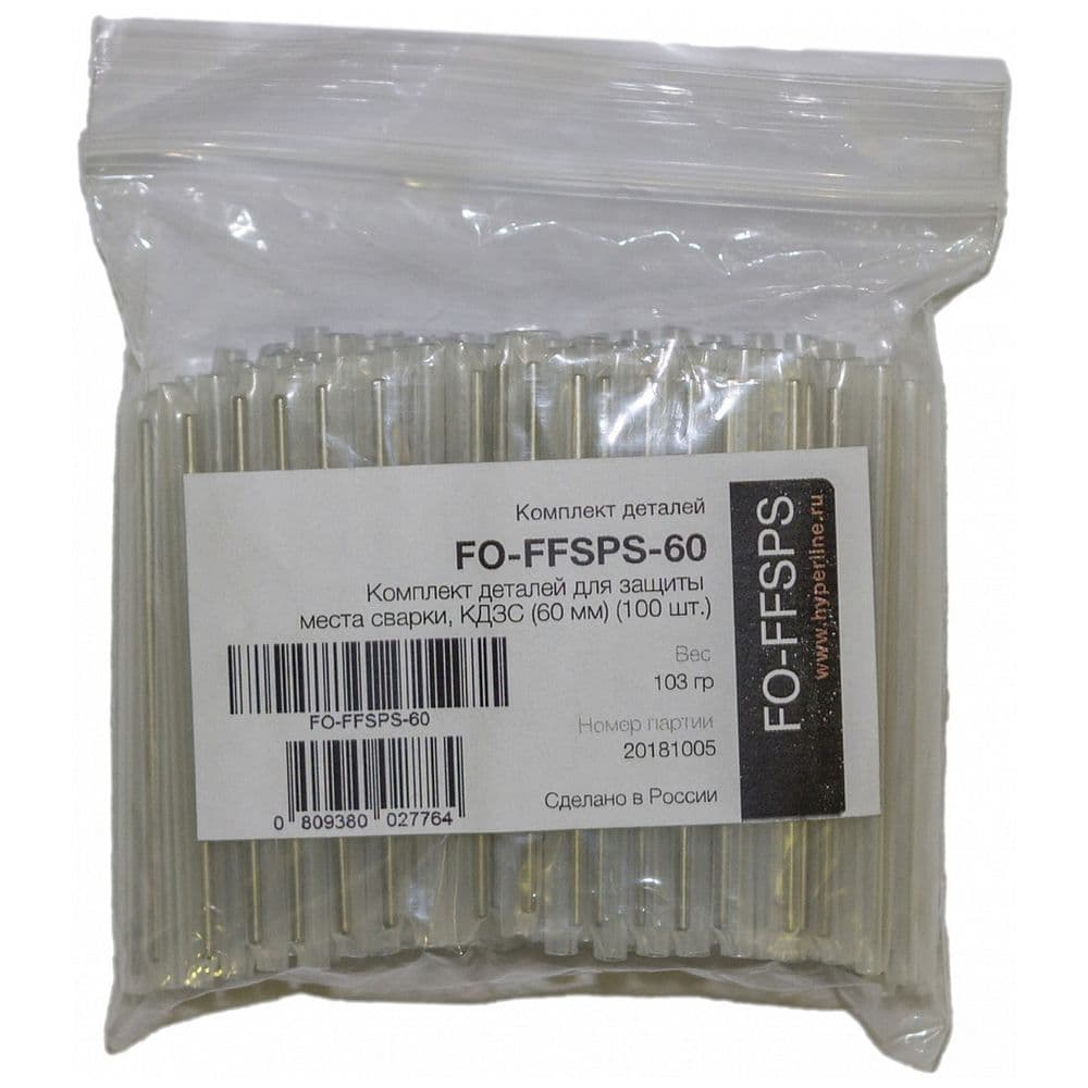 Комплект Hyperline FO-FFSPS-60 Комплект деталей для защиты места сварки, КДЗС (60 мм)