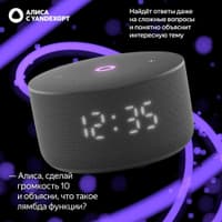 Умная колонка Yandex Станция Мини 3 Алиса черный 12W 1.0 BT/Wi-Fi (YNDX-00027BLK) - фото 9