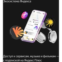 Умная колонка Yandex Станция Миди Алиса оранжевый 24W 1.0 BT/Wi-Fi 10м (YNDX-00054ORG) - фото 18