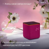 Умная колонка Yandex Станция Миди Алиса малиновый 24W 1.0 BT/Wi-Fi 10м (YNDX-00054PNK) - фото 18