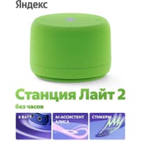 Умная колонка Yandex Станция Лайт 2 без часов Алиса зеленый 6W 1.0 BT/Wi-Fi 10м (YNDX-00028GRN) - фото 1