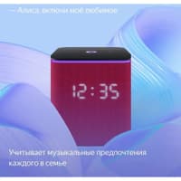 Умная колонка Yandex Станция Миди Алиса малиновый 24W 1.0 BT/Wi-Fi 10м (YNDX-00054PNK) - фото 17