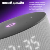 Умная колонка Yandex Станция Мини 3 Алиса серый 12W 1.0 BT/Wi-Fi (YNDX-00027GRY) - фото 2
