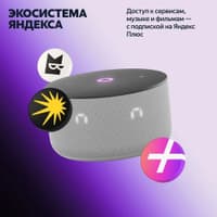 Умная колонка Yandex Станция Мини 3 Алиса серый 12W 1.0 BT/Wi-Fi (YNDX-00027GRY) - фото 12