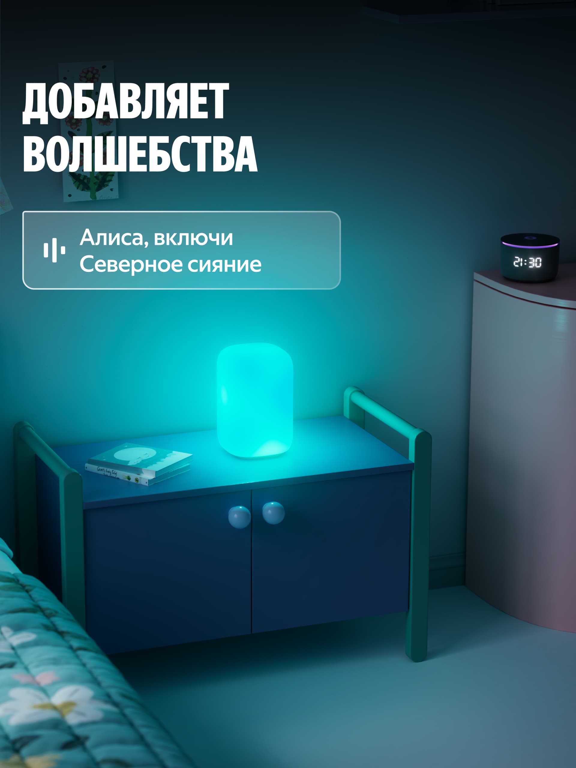 Умный светильник (эмби-лампа) Яндекс, работает с Алисой, YNDX-00560