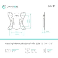 ТВ кронштейн /10-32" BLACK NN31 ONKRON - фото 1