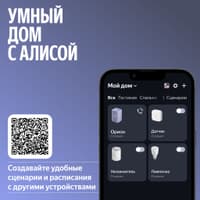 Умная колонка Yandex Станция 3 Алиса фиолетовый 50W 2.1 BT/Wi-Fi (YNDX-00060PPL) - фото 2