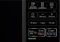 Микроволновая печь 20L SOLO BLACK MS2042DB 700W LG - фото 3