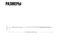 Умный карниз для штор Яндекс, длина 1,8-3м, работает с Алисой, Zigbee, YNDX-00591 - фото 3