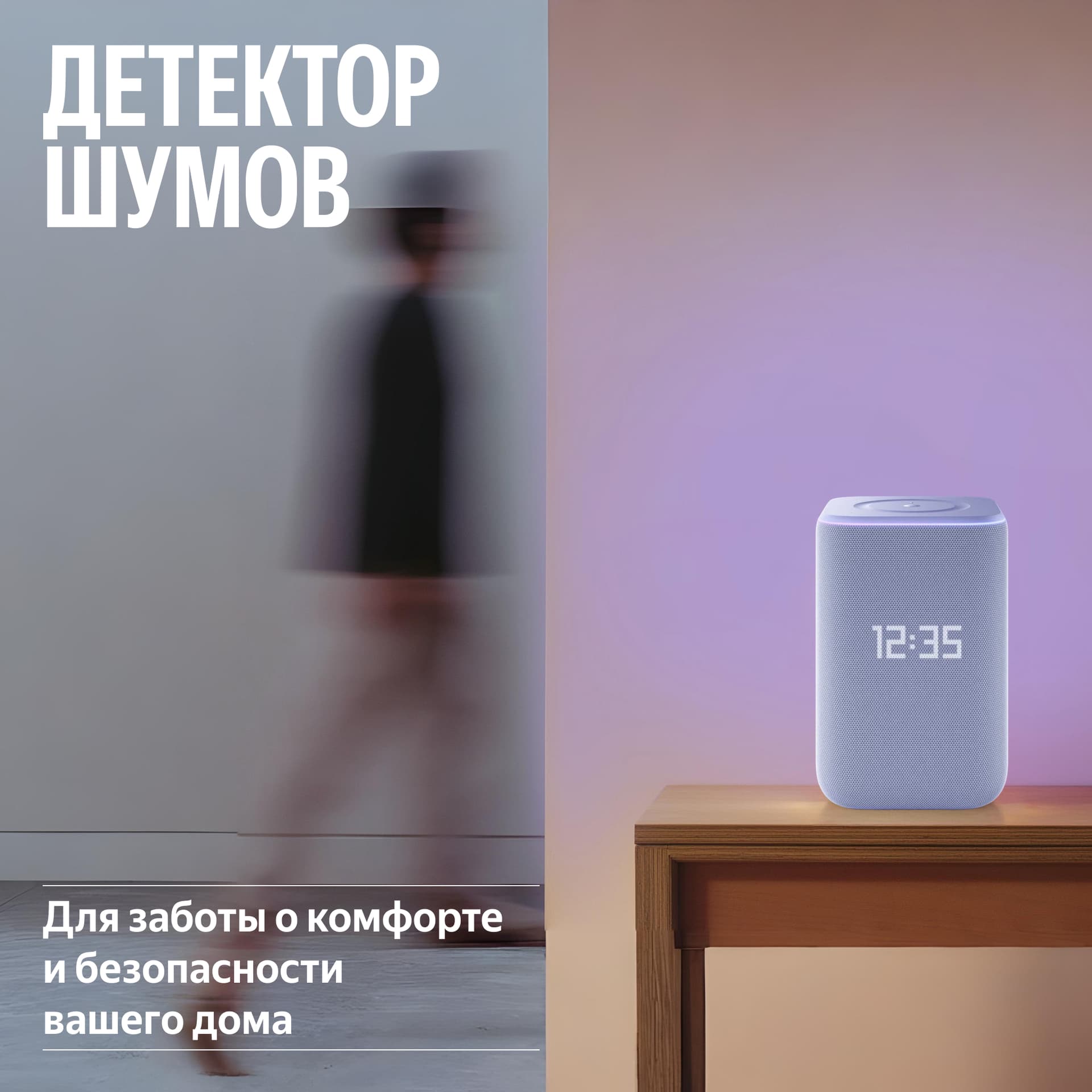 Умная колонка Яндекс Станция 3 с Алисой, Zigbee, 50 Вт, фиолетовая, YNDX-00060PPL