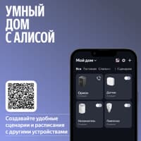 Умная колонка Yandex Станция 3 Алиса черный 50W 2.1 BT/Wi-Fi (YNDX-00060BLK) - фото 8