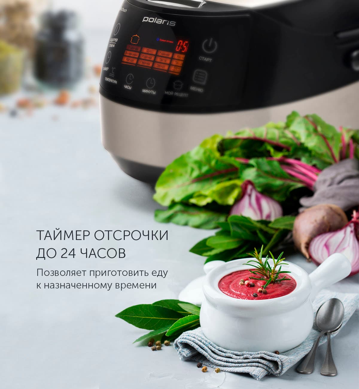 Мультиварка PMC 0517AD POLARIS