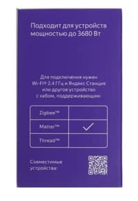Умная розетка Яндекс, YNDX-00540BLK - фото 5