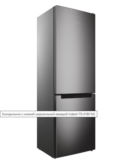 Холодильник ITS 4180 NG 869892300240 INDESIT
