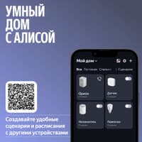 Умная колонка Yandex Станция 3 Алиса серый 50W 2.1 BT/Wi-Fi (YNDX-00060GRY) - фото 10