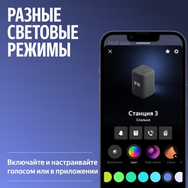 Умная колонка Яндекс Станция 3 с Алисой, Zigbee, 50 Вт, черная, YNDX-00060BLK