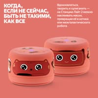 Яндекс Станция Лайт 2 с Алисой, без часов,6Вт, коралловый ,YNDX-00028ORG - фото 7
