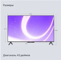 Яндекс ТВ Станция Бейсик с Алисой 43", YNDX-00074 - фото 4