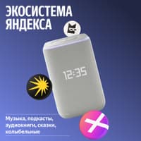 Умная колонка Yandex Станция 3 Алиса серый 50W 2.1 BT/Wi-Fi (YNDX-00060GRY) - фото 12