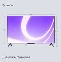 Яндекс ТВ Станция Бейсик с Алисой 65", YNDX-00077 - фото 2