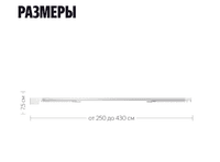 Умный карниз для штор Яндекс, длина 2,4-4,5м, работает с Алисой, Zigbee, YNDX-00592 - фото 3