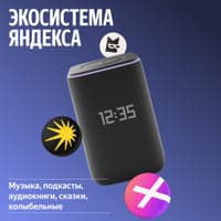 Умная колонка Yandex Станция 3 Алиса черный 50W 2.1 BT/Wi-Fi (YNDX-00060BLK) - фото 11