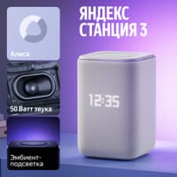 Умная колонка Yandex Станция 3 Алиса серый 50W 2.1 BT/Wi-Fi (YNDX-00060GRY) - фото 6