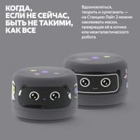 Умная колонка Yandex Станция Лайт 2 без часов Алиса графитовый 6W 1.0 BT/Wi-Fi 10м (YNDX-00028GRY) - фото 3