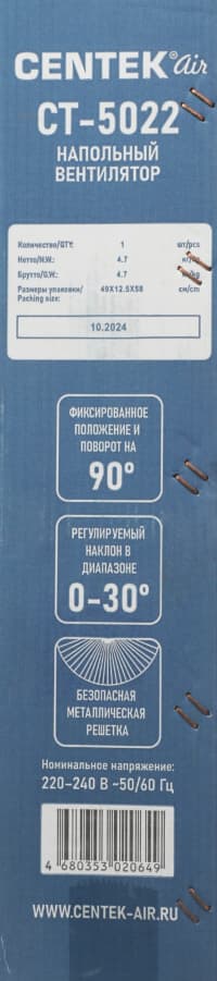 Вентилятор напольный Centek CT-5022 55Вт скоростей:3 черный - фото 12