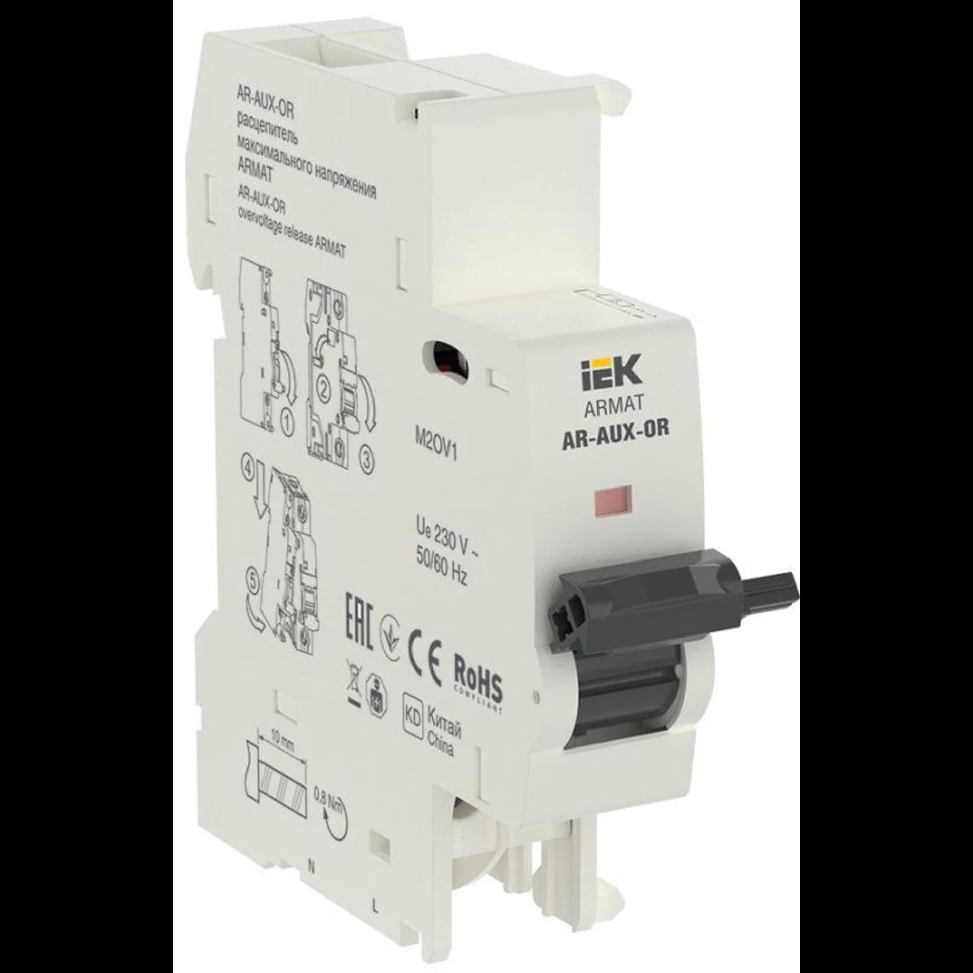 Расцепитель макс. напр. AR-AUX-OR 220...240В ARMAT IEK AR-AUX-OR-220-240