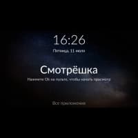 Приставка телевизионная 4K IPTV Vermax UHD250X Смотрёшка - фото 3