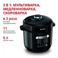 Tefal CY601832 Скороварка - фото 2