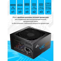 Блок питания FSP VIC-750BD ATX 750W, 80+ BRONZE (POA7500202) - фото 2