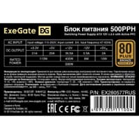 Exegate EX280577RUS Блок питания 500W Exegate , RTL, 80+Bronze 500PPH, ATX, black, APFC, 12cm, 24p, (4+4)p, 5*SATA, 3*IDE - фото 3