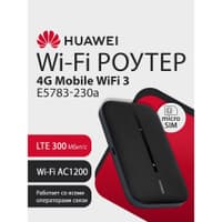 Повреждение упаковки HUAWEI 51071VQQ E5783-230a 4G Mobile Wifi 3 Портативный Модем 3G/4G , WiFi 5, LTE cat.7, 3FF Micro-SIM, 1500 mAh ЧЕРНЫЙ - фото 1